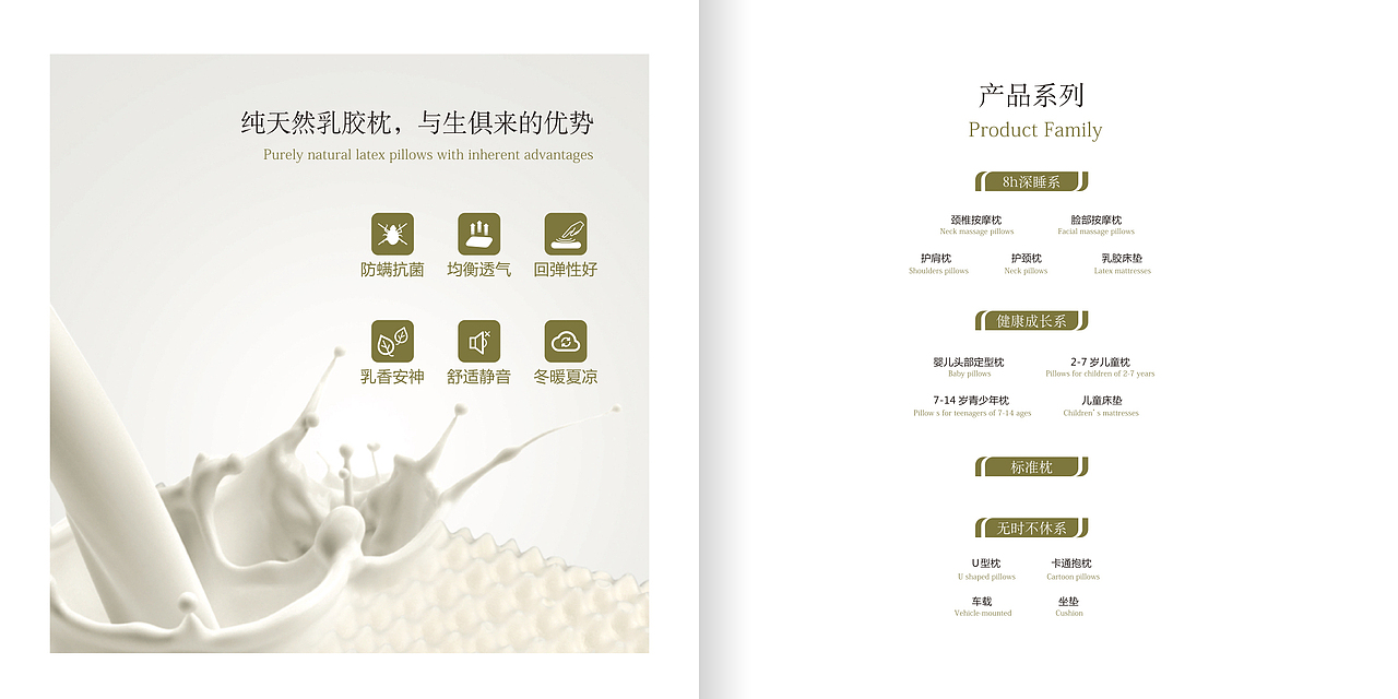 朕要睡了 泰国天然乳胶枕画册设计（图ZMjcyNTU4NDE2） - 书籍/画册 - 站酷设计师韦特维思品牌设计原创素材 - 站酷ZCOOL