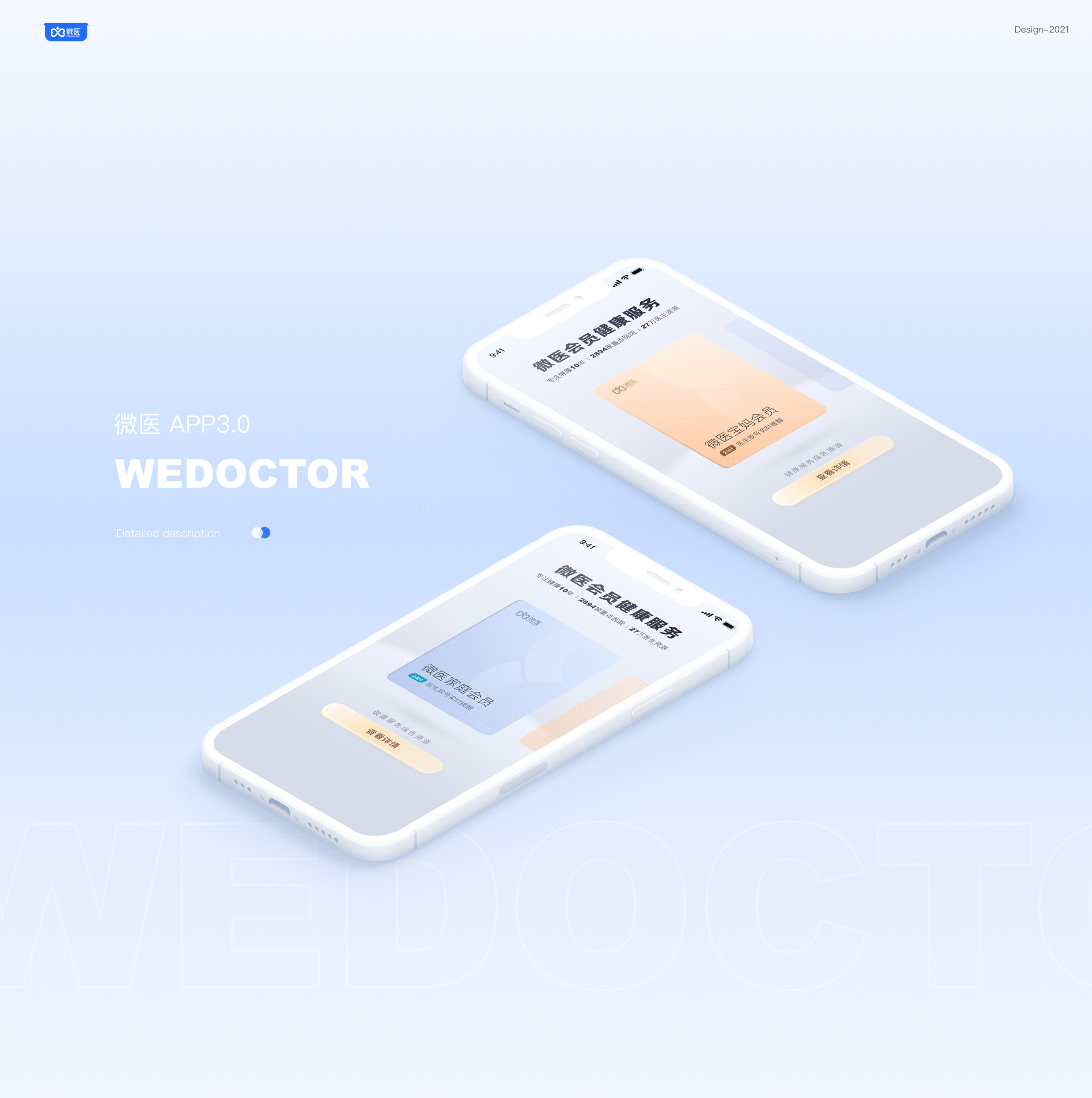 微医APP 3.0 | 健康有道（图ZMjgxNDA2MjA4） - APP界面 - 站酷设计师风中凌乱的小笼包原创素材 - 站酷ZCOOL