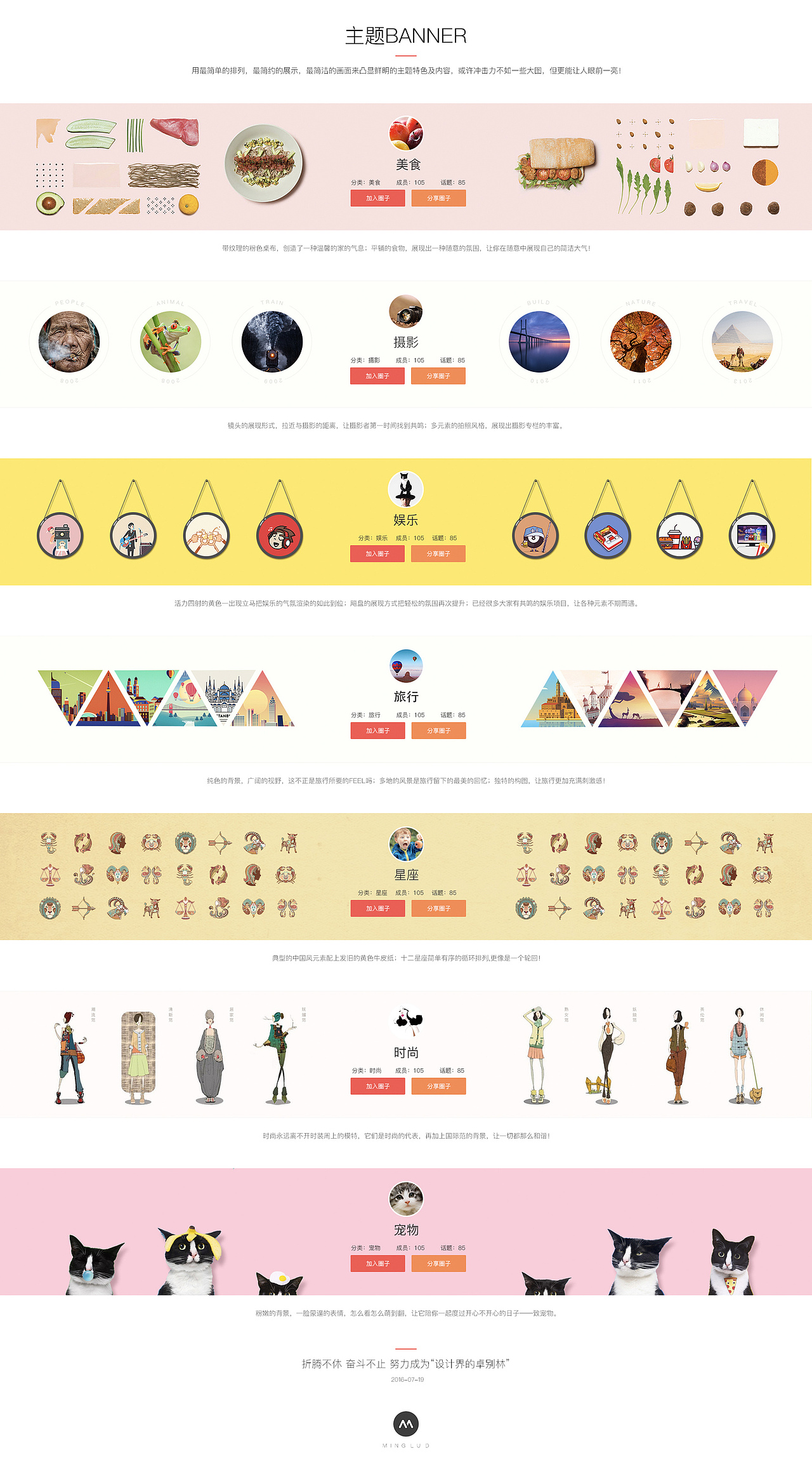 主题Banner（图ZNjYxMzA0OTY=） - 运营设计 - 站酷设计师倔老头原创素材 - 站酷ZCOOL