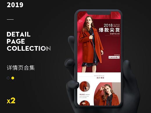 服装详情页（个人主页-ZMzU1NzE4NDg=） - 电商 - 站酷设计师笔锋原创素材 - 站酷ZCOOL