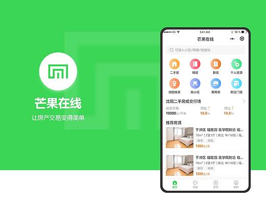 芒果在线小程序（个人主页-ZNDIwMzE2MzI=） - 其他UI - 站酷设计师遗忘的memory原创素材 - 站酷ZCOOL