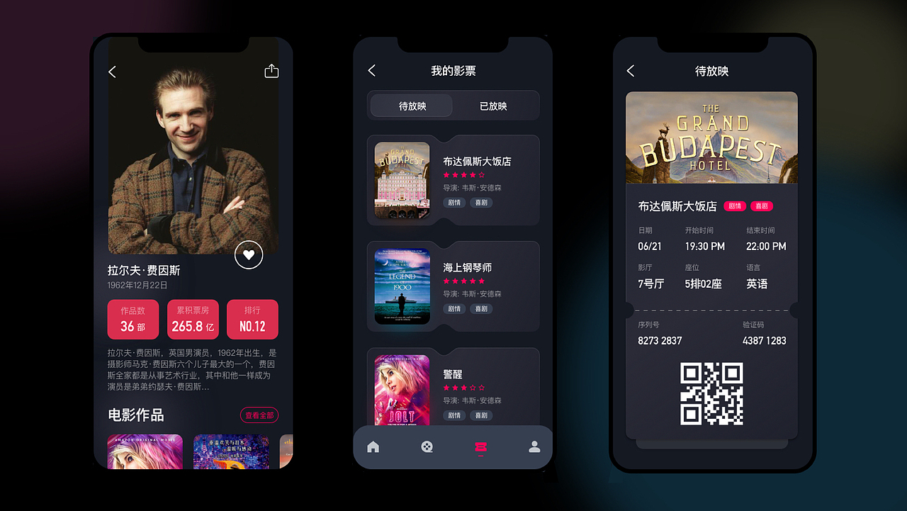 IMOVIE电影购票APP
