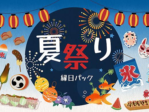 日本夏日祭