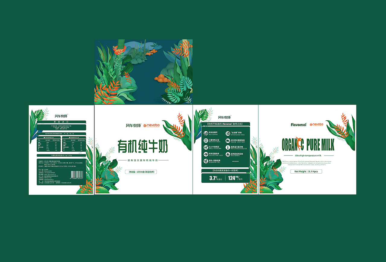 有机奶粉包装插画（图ZMjk1MTIzNDUy） - 商业插画 - 站酷设计师丹原原创素材 - 站酷ZCOOL