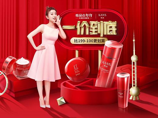 2018韩束品牌海报设计之秋冬篇（美妆护肤品）