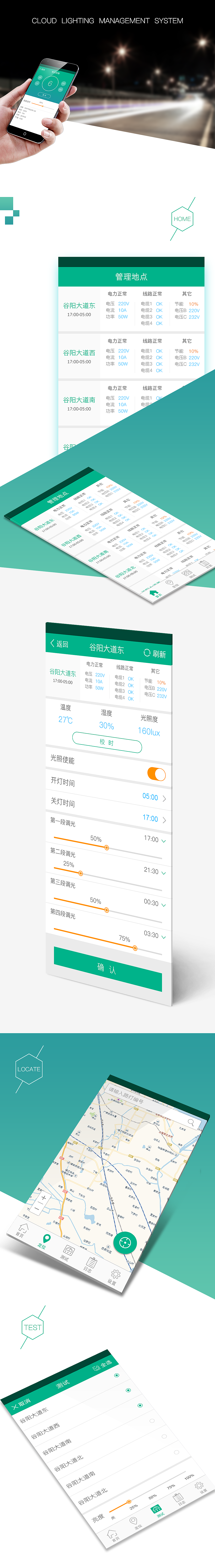 CLOUD LIGHTING（图ZNTA0MzMxODA=） - APP界面 - 站酷设计师legendaryyue原创素材 - 站酷ZCOOL