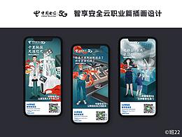系列海报