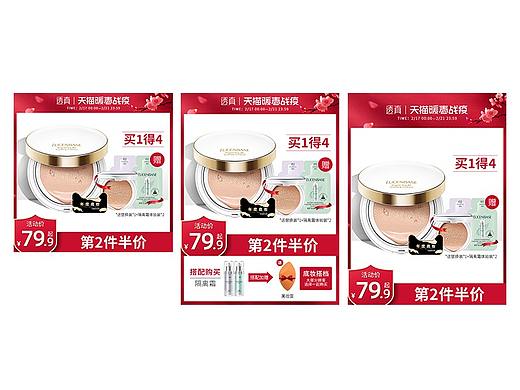 透真暖春战役主图模板