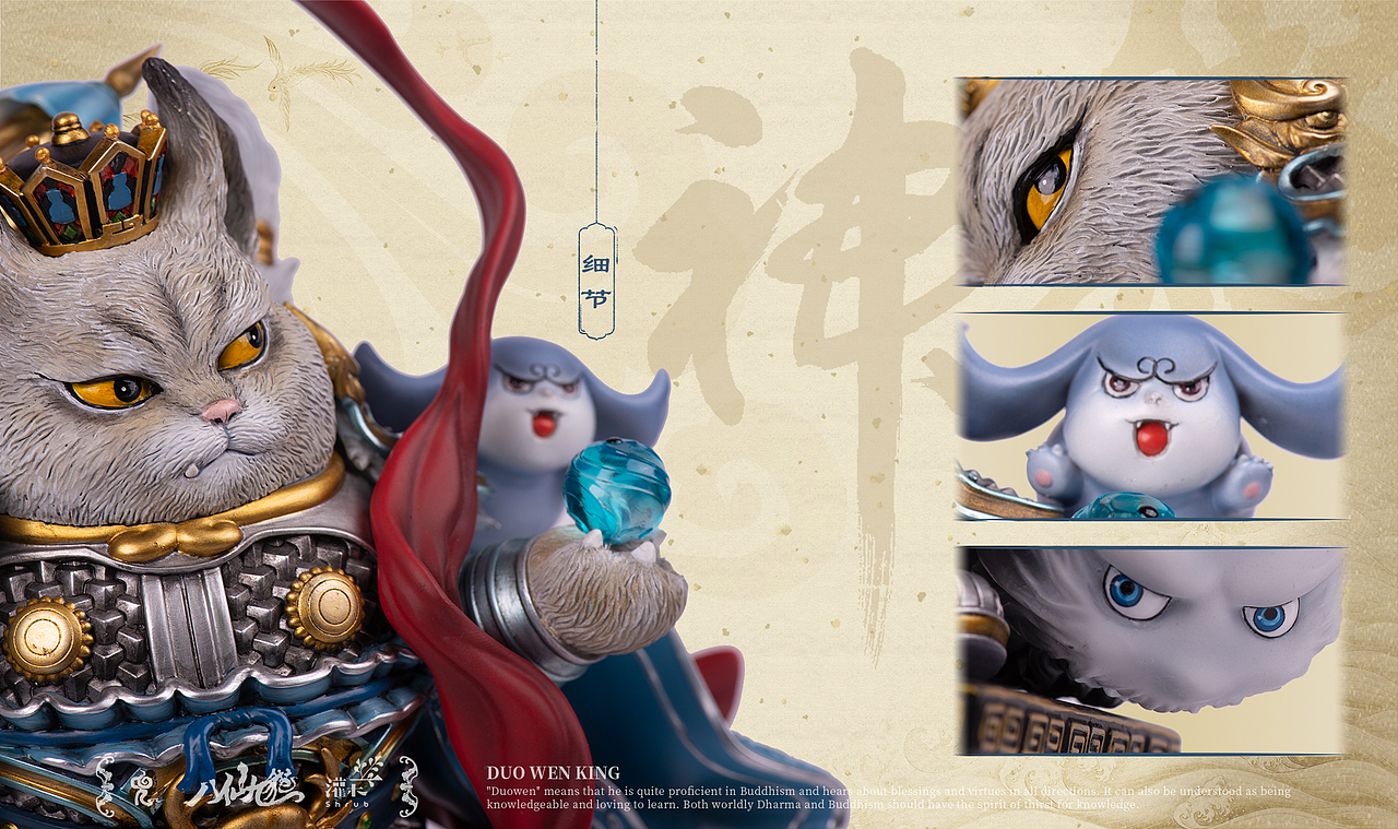 八仙九猫-多闻天王