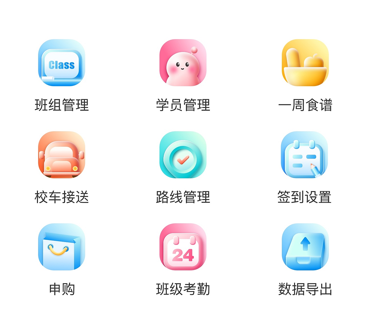 UI | APP图标, 教育B端工作台icon