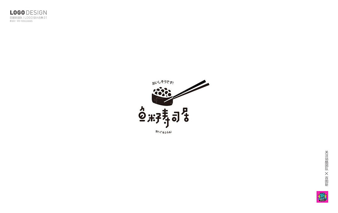百图斩群LOGO作品第一季（图ZOTQxOTU4NjQ=） - Logo - 站酷设计师胡晓波设计原创素材 - 站酷ZCOOL