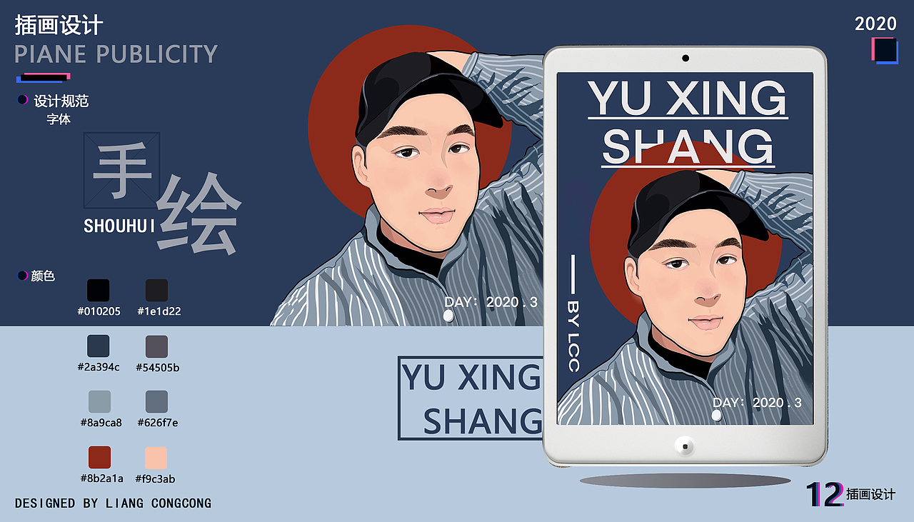 2020毕业作品集（图ZMjAyMzgzNDMy） - 其他平面 - 站酷设计师LCZZC2020222原创素材 - 站酷ZCOOL