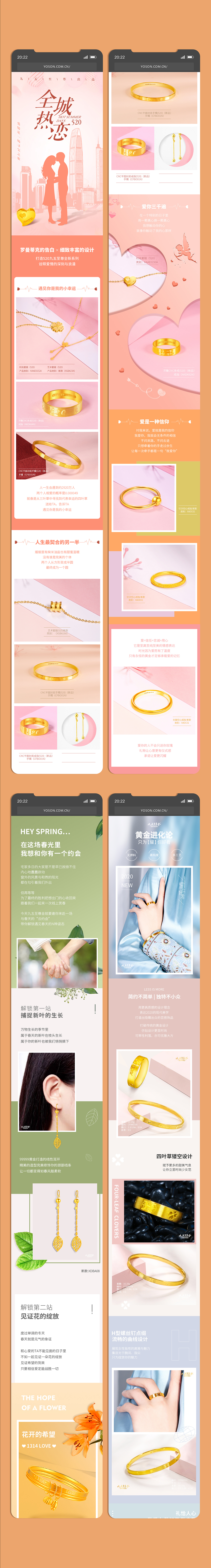 黄金珠宝-公众号长图设计-排版（图ZMjc0MzMxNDEy） - 其他平面 - 站酷设计师YosonDesign原创素材 - 站酷ZCOOL