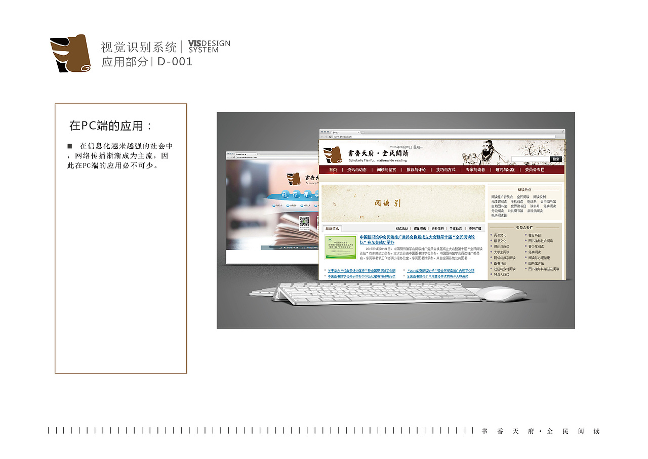 书香天府全名阅读