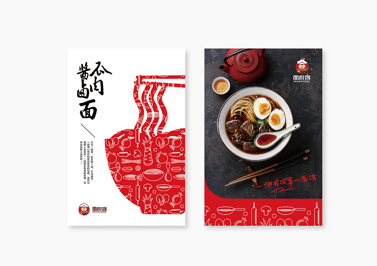 面悦客 面LOGO 面vi（图ZMTAyNTc5NjA4） - 品牌 - 站酷设计师想长胖的羊原创素材 - 站酷ZCOOL