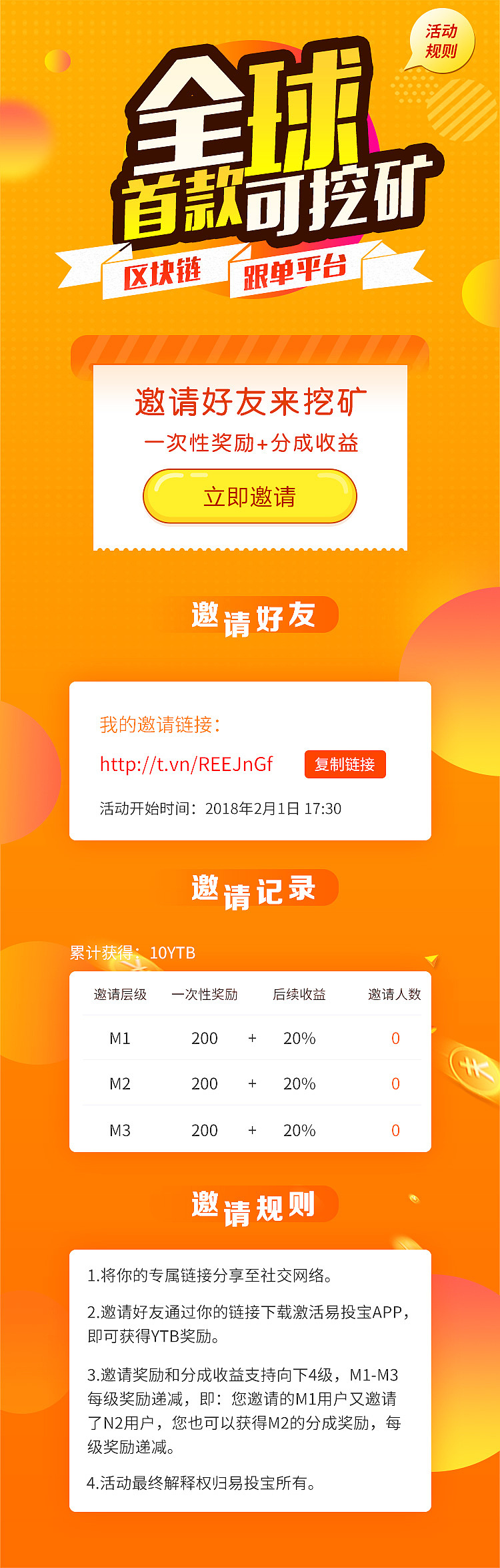 2018App运营推广页（图ZMTE1ODE3NTQ4） - 运营设计 - 站酷设计师斯大琳原创素材 - 站酷ZCOOL