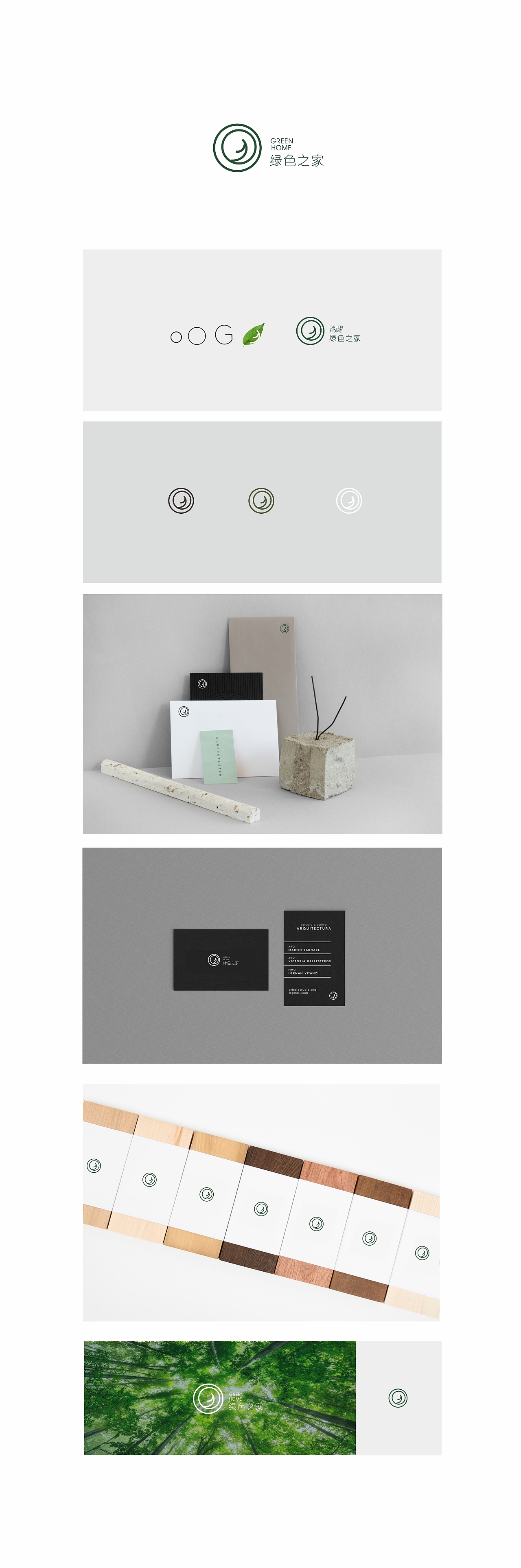 绿色之家品牌设计（图ZMTM4MTM5NjI0） - 品牌 - 站酷设计师不亦原创素材 - 站酷ZCOOL