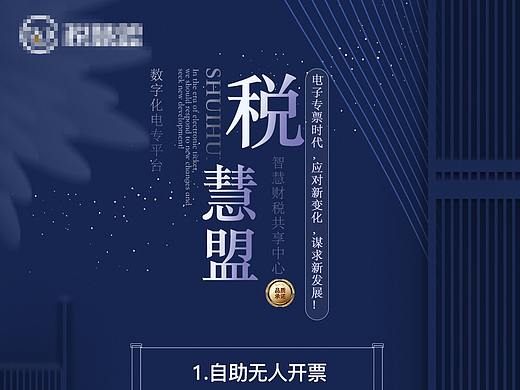 企业产品宣传海报