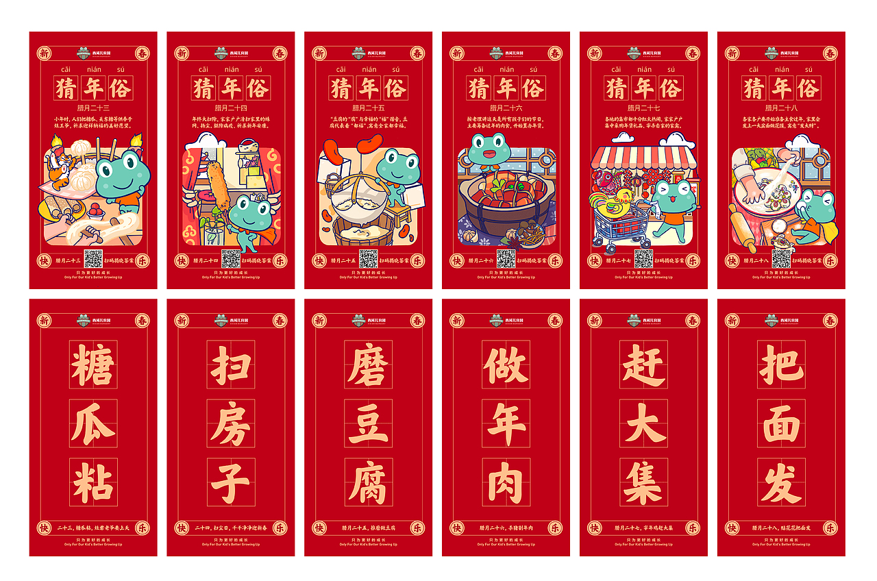 新春年俗插图（图ZMjg4NjAyODky） - 图案 - 站酷设计师lanpangzzi原创素材 - 站酷ZCOOL