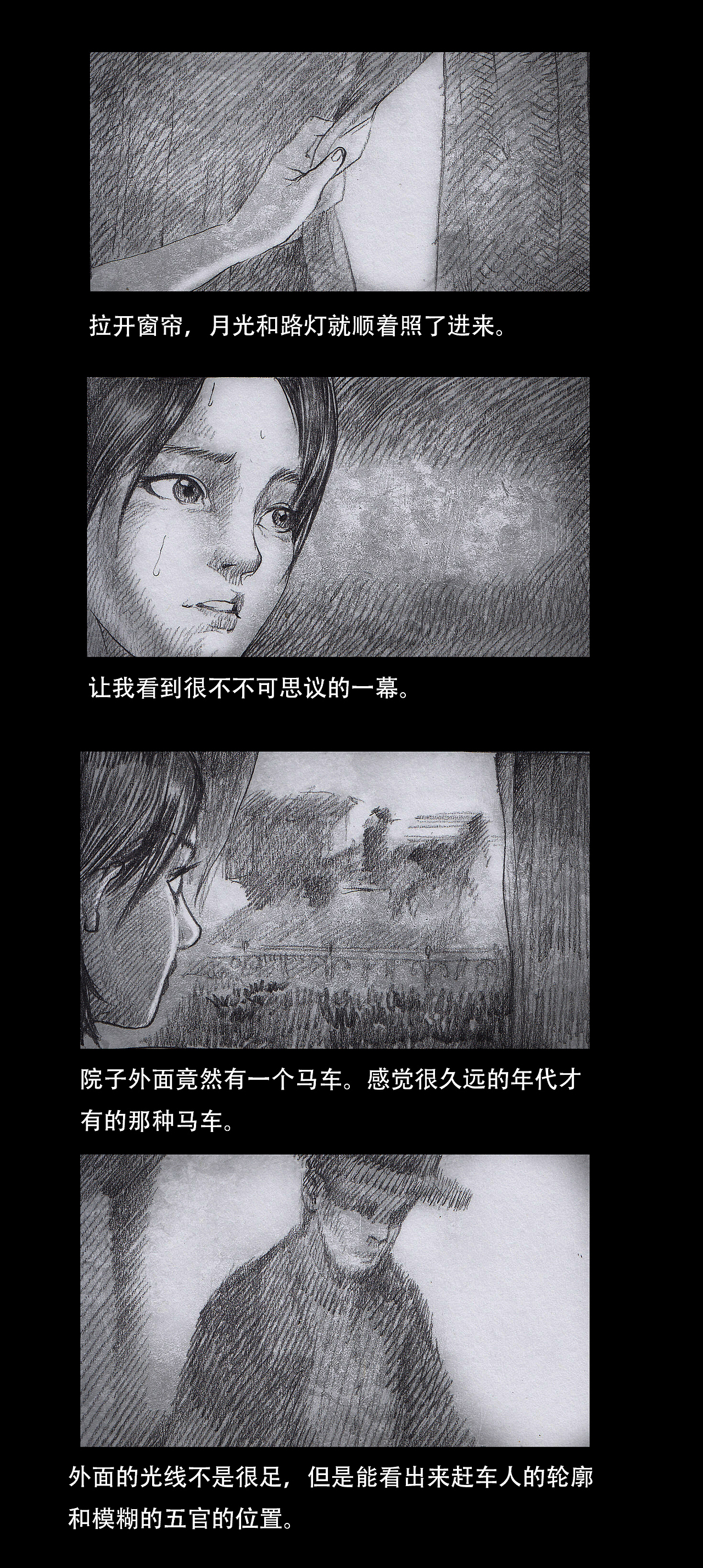 灵异漫画-【梦的预言-电梯】