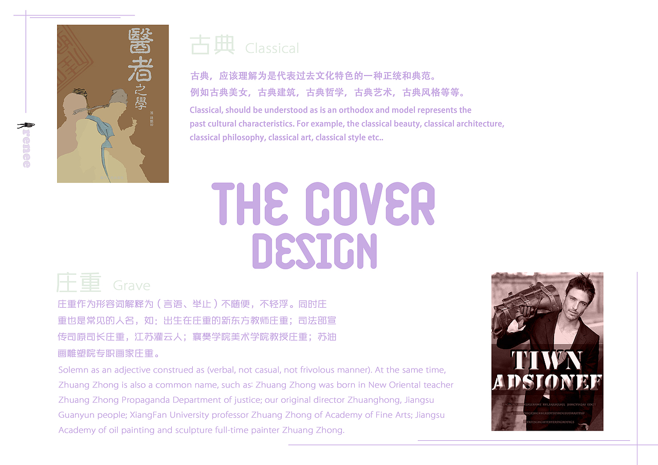 作品画册-1（图ZODIwODA3NjA=） - 书籍/画册 - 站酷设计师renee溜溜原创素材 - 站酷ZCOOL