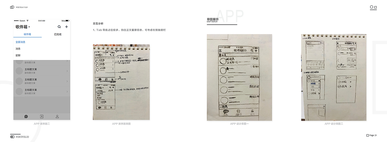 2018个人上半年作品集 (闫玮超)