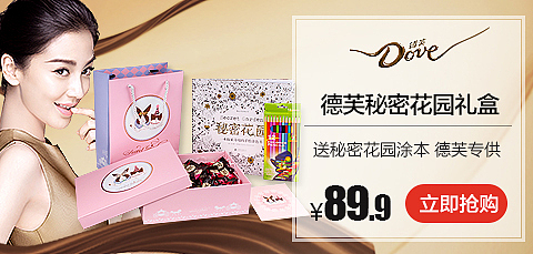 德芙（图ZMTYzOTY5Mzg4） - 电商 - 站酷设计师BenBen的小熊原创素材 - 站酷ZCOOL