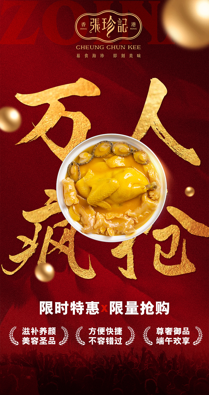 食品类海报（图ZMjIxNDU0MDAw） - 海报 - 站酷设计师LLJQ_720原创素材 - 站酷ZCOOL