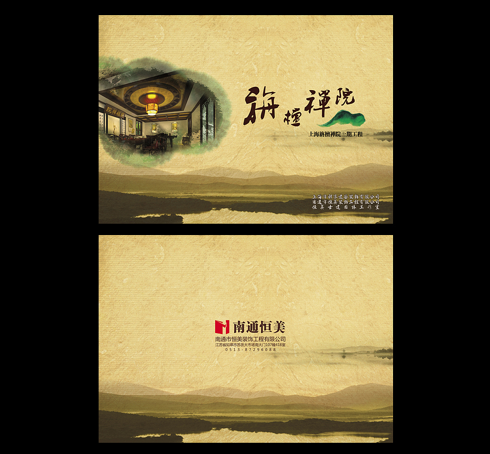 旃檀禅院图纸效果图（图ZMzIxNzQ3NjA=） - 书籍/画册 - 站酷设计师DaSheng丶原创素材 - 站酷ZCOOL