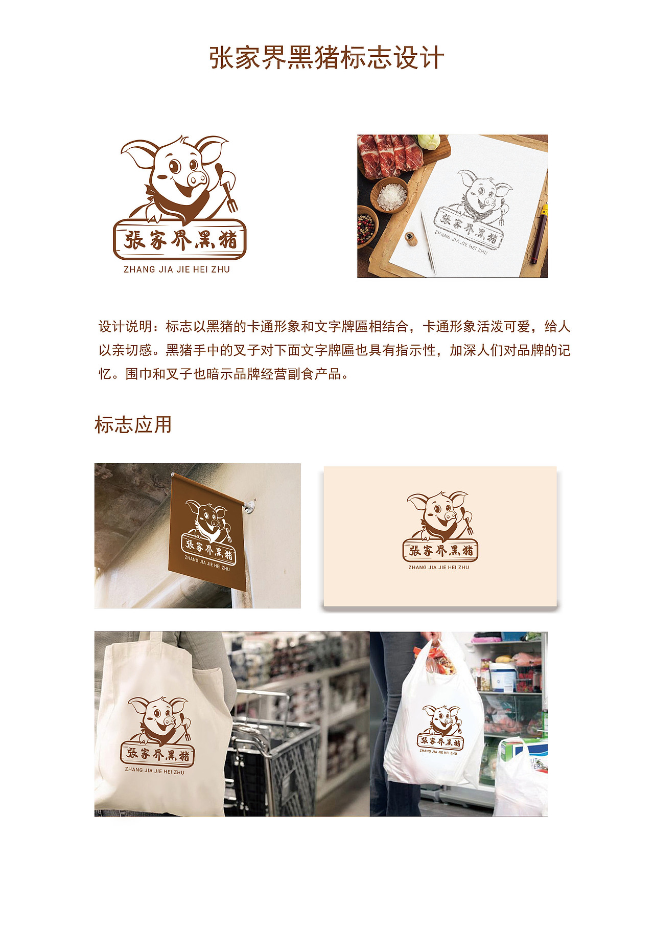 餐饮标志设计提案