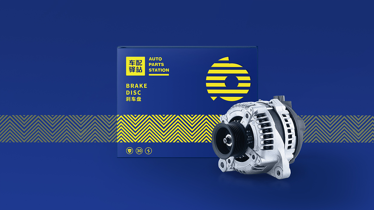 车配驿站——汽修行业品牌设计