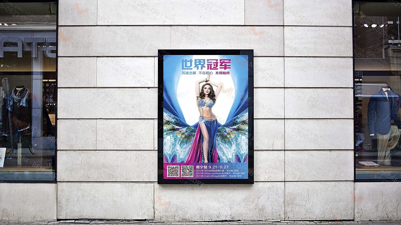 文化教育行业海报设计-萨那(北京)文化传播有限公司招生海报-墨尔本视觉设计商业海报