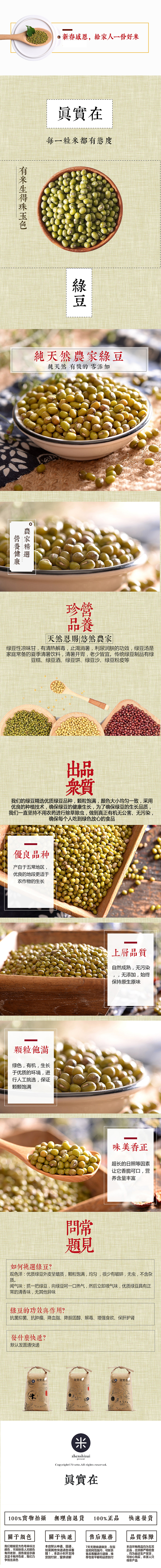 农副产品电商页面