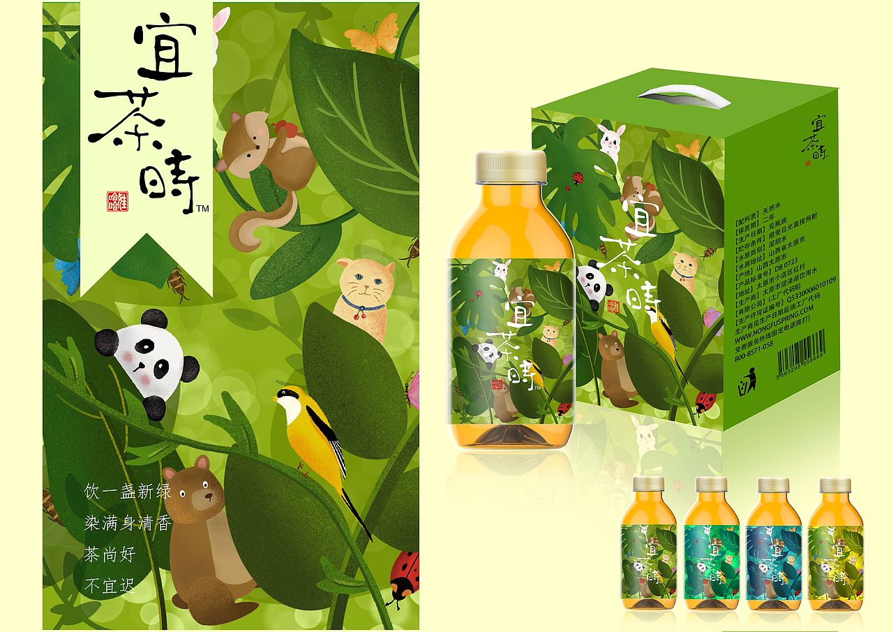 插画包装设计〔绿色,春系列〕
