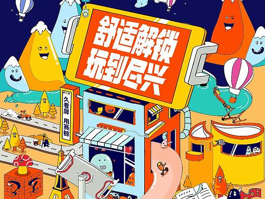 游乐场