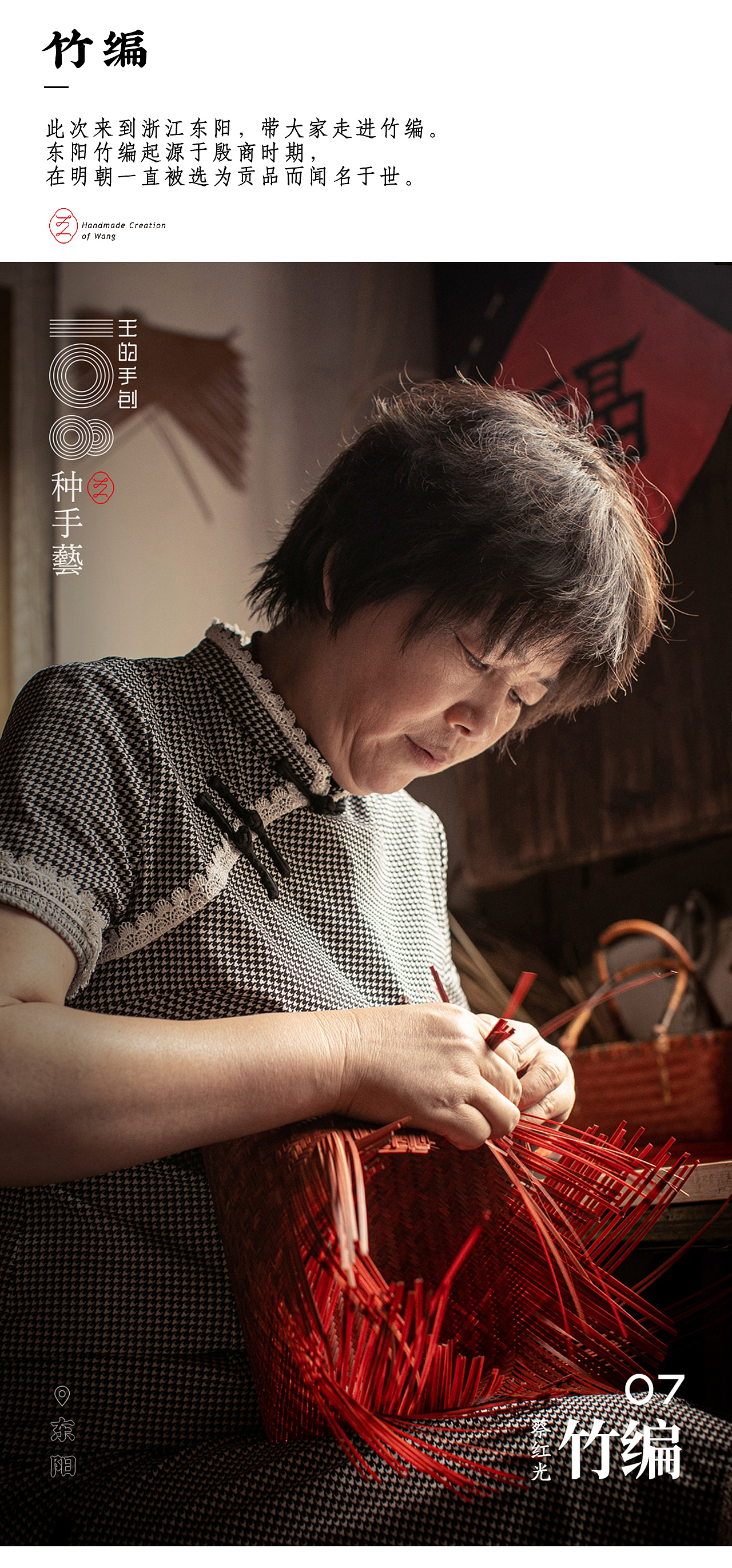 “竹编”—竹里经纬，编造新生（图ZMjUyNDAxNzg0） - 其他手工艺 - 站酷设计师108种手艺原创素材 - 站酷ZCOOL