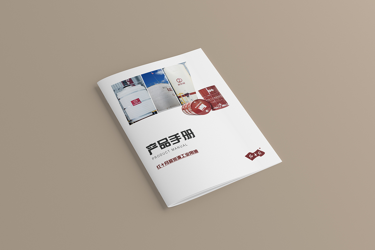 红十月画册（图ZMjc3NTc2NjY0） - 书籍/画册 - 站酷设计师拒绝被招安原创素材 - 站酷ZCOOL