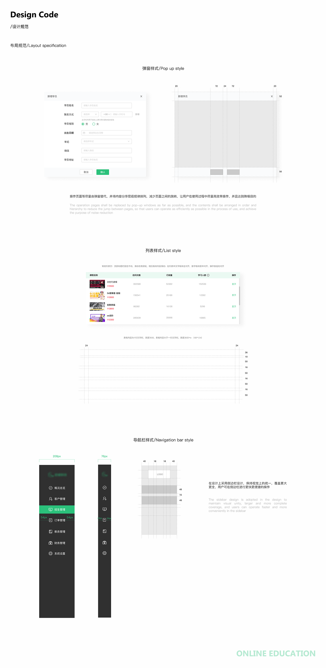 启睿科技CRM管理系统（图ZMjc5NDkyODAw） - 交互/UE - 站酷设计师fcs川頁原创素材 - 站酷ZCOOL