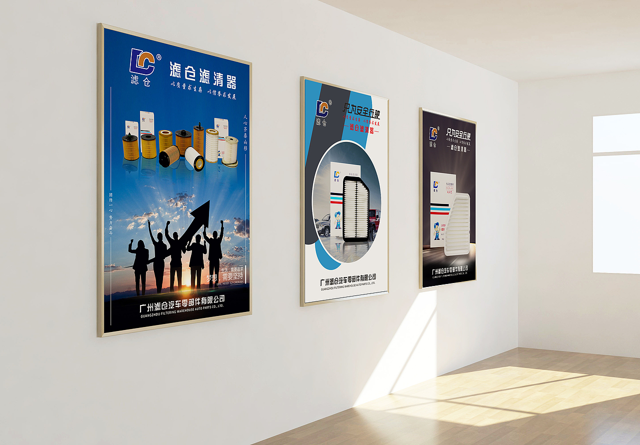 滤仓滤清器海报设计