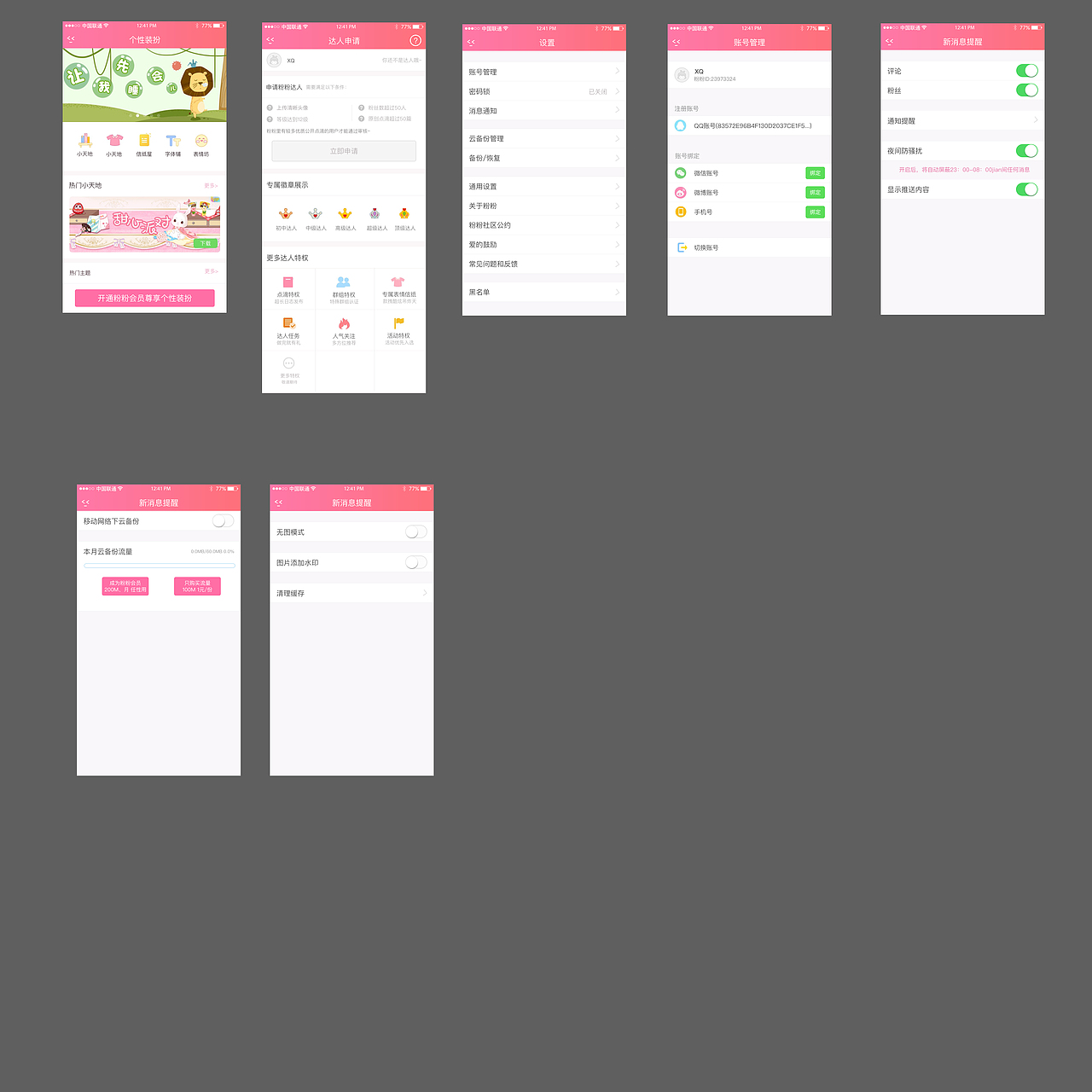 app（图ZOTA2NDU3MDA=） - APP界面 - 站酷设计师731626311原创素材 - 站酷ZCOOL
