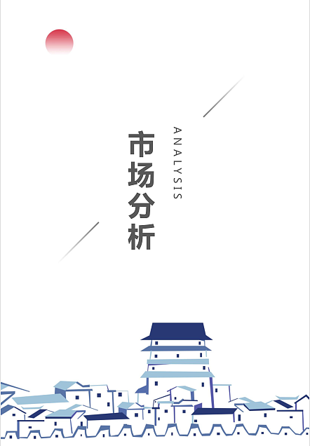 策划案（图ZOTIxMTE0MjQ=） - 文案/策划 - 站酷设计师一朵草莓酱原创素材 - 站酷ZCOOL