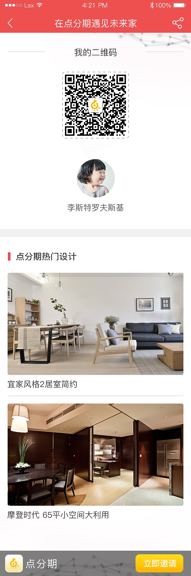 app的活动3（图ZMTE5MjEzMDQ0） - APP界面 - 站酷设计师糖糖君子原创素材 - 站酷ZCOOL