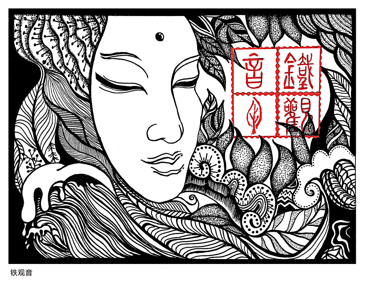 观茶插画设计