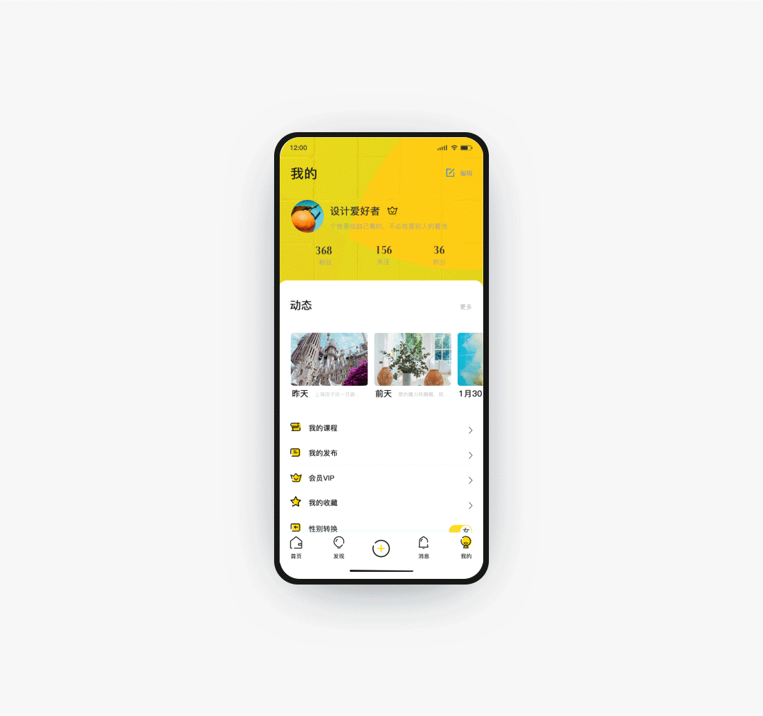 教流社界面设计V1.0.0（图ZMTYwNDAxNzc2） - APP界面 - 站酷设计师随心瑟计原创素材 - 站酷ZCOOL