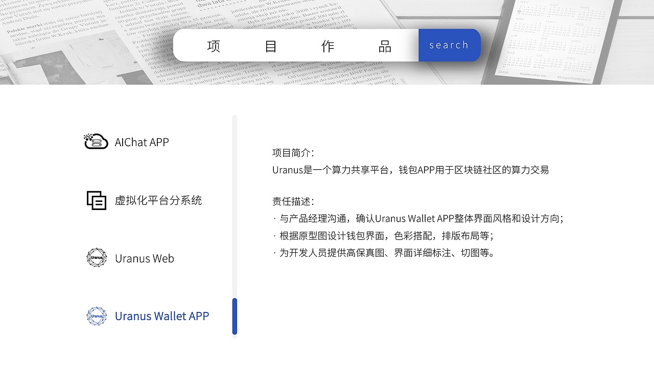 Uranus Wallet APP（图ZMTkzOTAxMDEy） - APP界面 - 站酷设计师Mandy梦洁原创素材 - 站酷ZCOOL