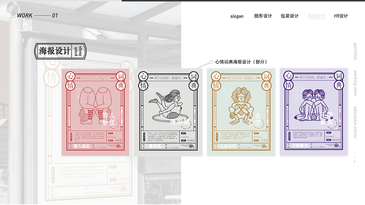 “就酱”——情绪调味品系列产品营销设计（图ZMjA0MDQxMDc2） - 其他平面 - 站酷设计师superwenwen原创素材 - 站酷ZCOOL