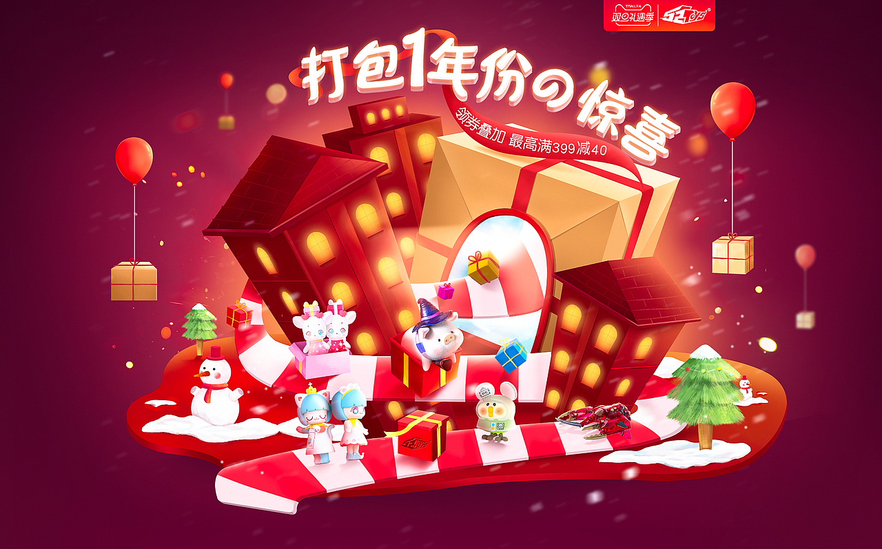 2020作品集（图ZMjEzMTMyMDQ0） - 电商 - 站酷设计师涵涵圆圆筱冬冬原创素材 - 站酷ZCOOL