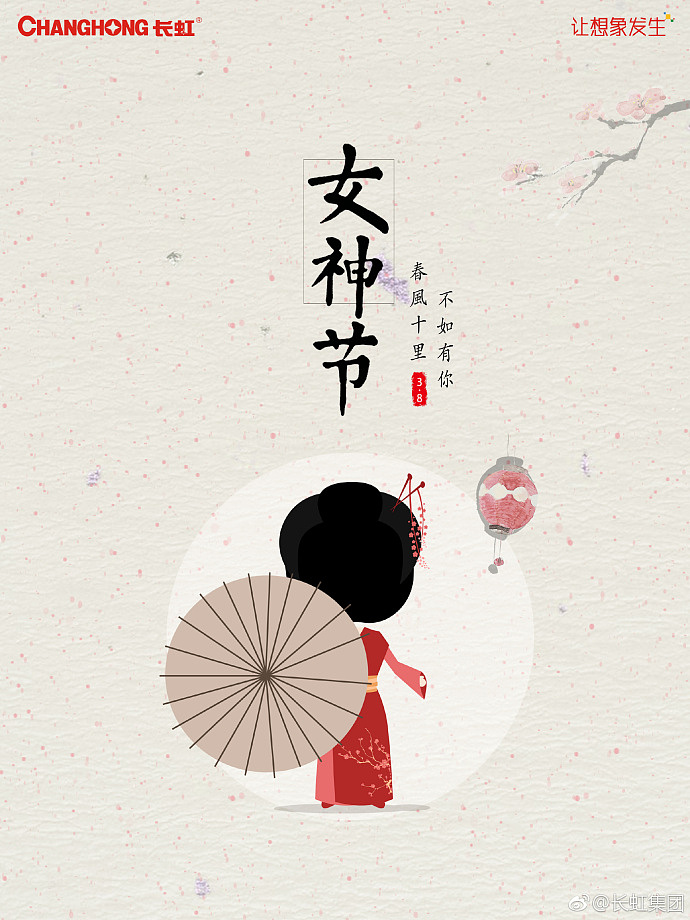 微博营销（图ZMjMwOTY2MTUy） - 宣传物料 - 站酷设计师辉潆原创素材 - 站酷ZCOOL