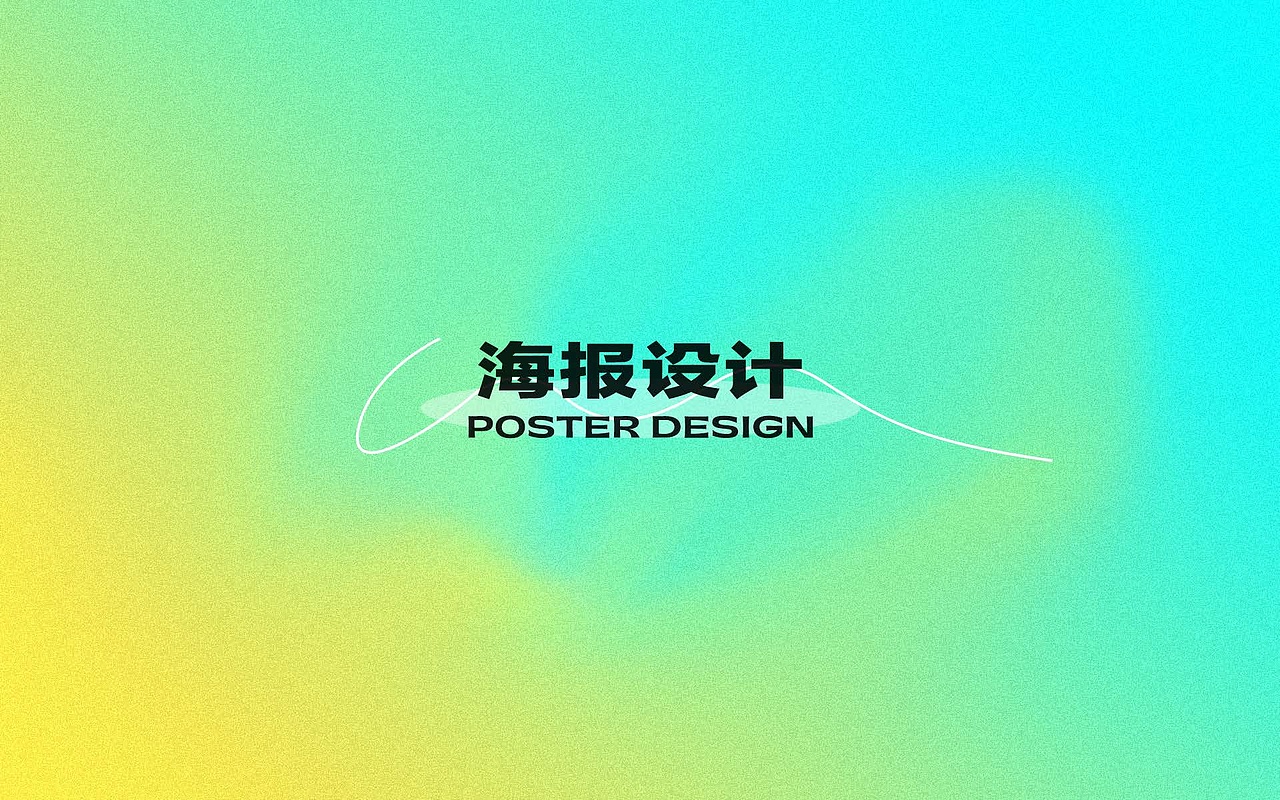 2021个人设计作品集