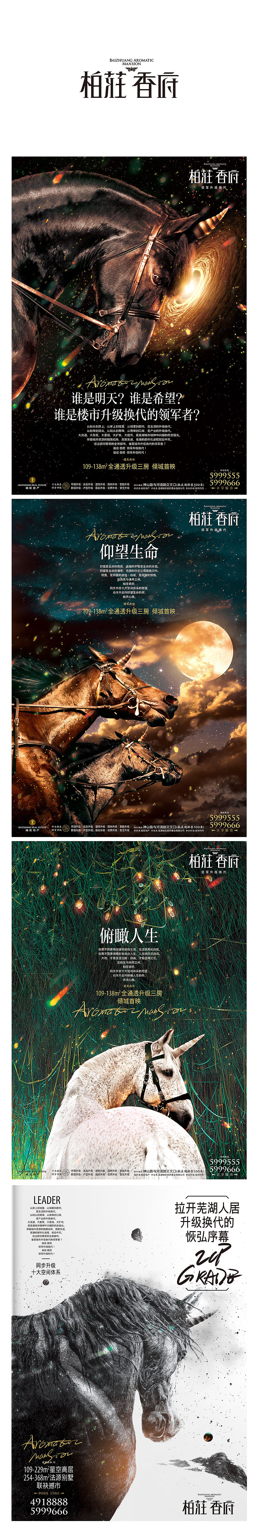 七索地产篇 柏庄香府（图ZMjg2Nzc0ODg=） - 宣传物料 - 站酷设计师zhubooooooo原创素材 - 站酷ZCOOL